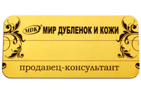 бейджи - тип3 бейджи - тип3