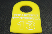гардеробные номерки - тип5 гардеробные номерки - тип5
