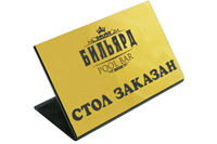 информационные таблички - тип6 информационные таблички - тип6